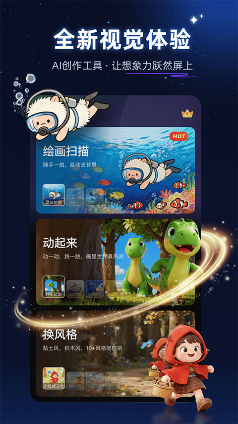 神笔绘画截图4