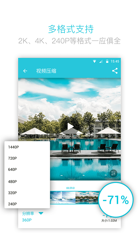 视频转换器截图2