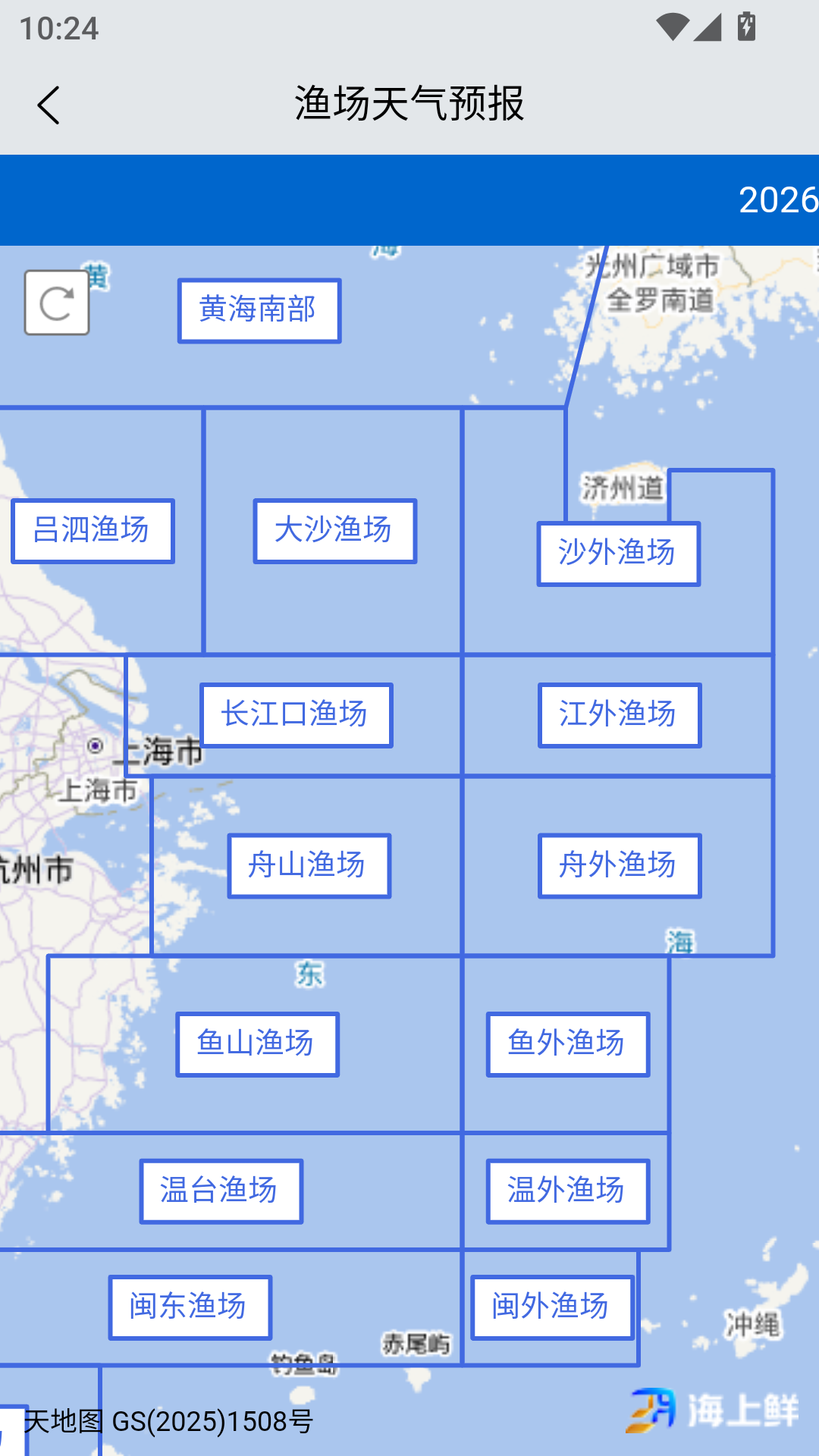 兴渔学堂截图3