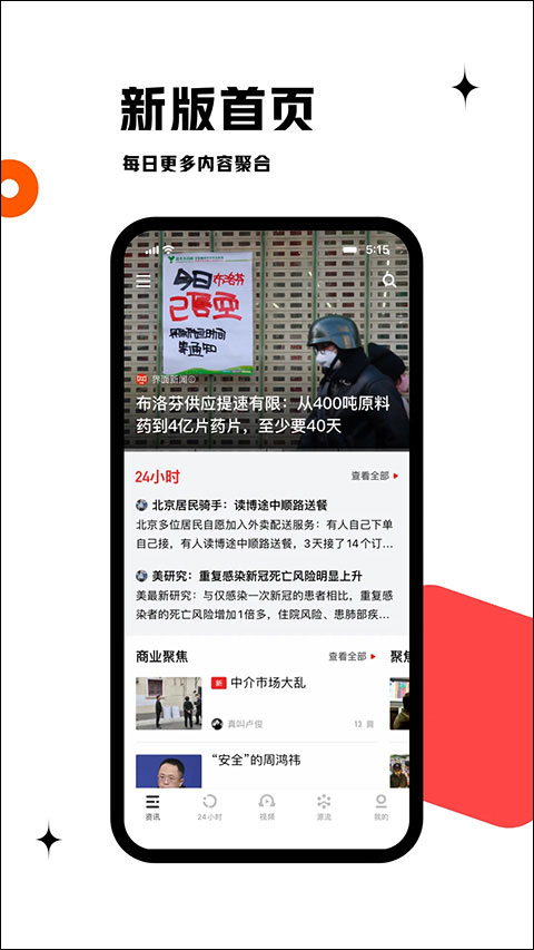 虎嗅截图2