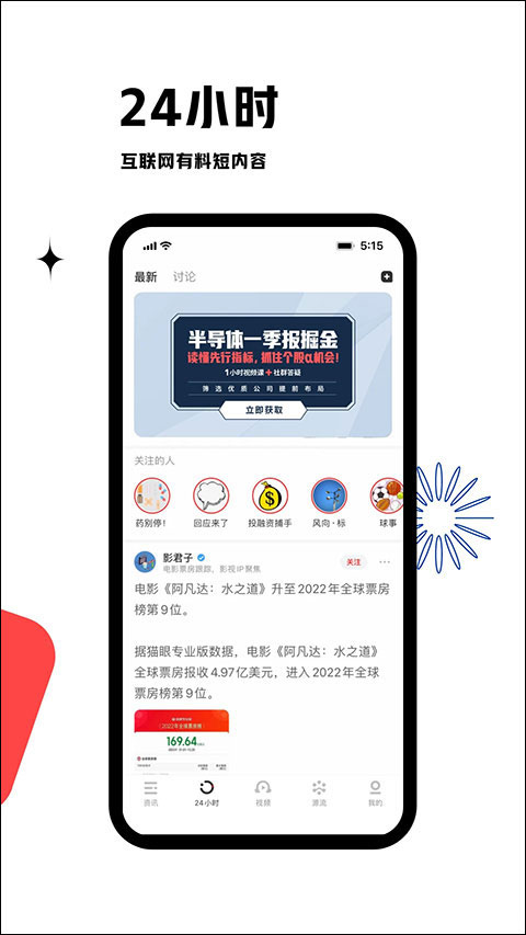 虎嗅截图3