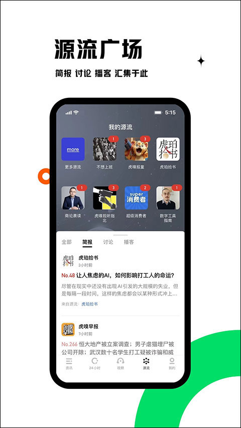 虎嗅截图4