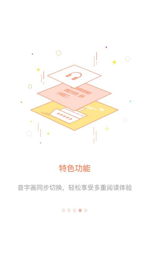百听听书截图3