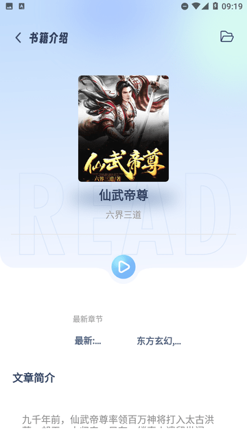 起源书阁截图1