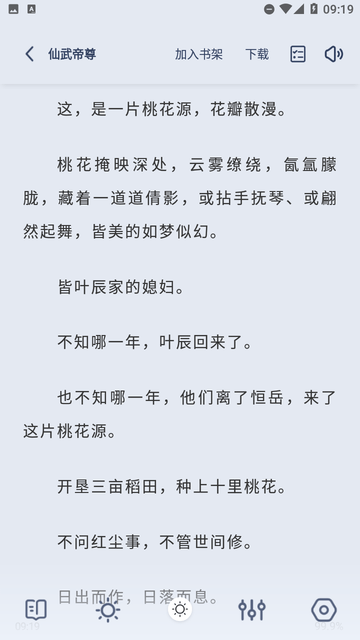 起源书阁截图3