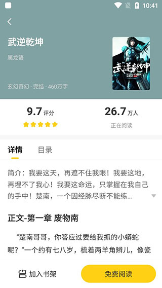 米阅小说截图1
