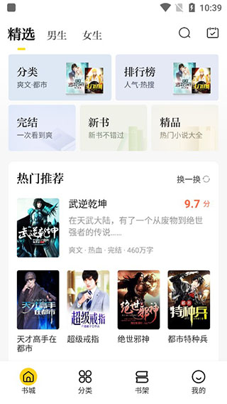 米阅小说截图2