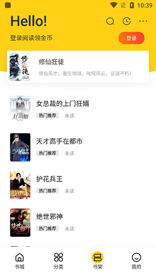 米阅小说截图3