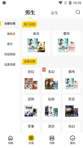 米阅小说截图4