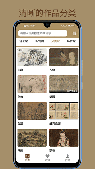中华珍宝馆截图3