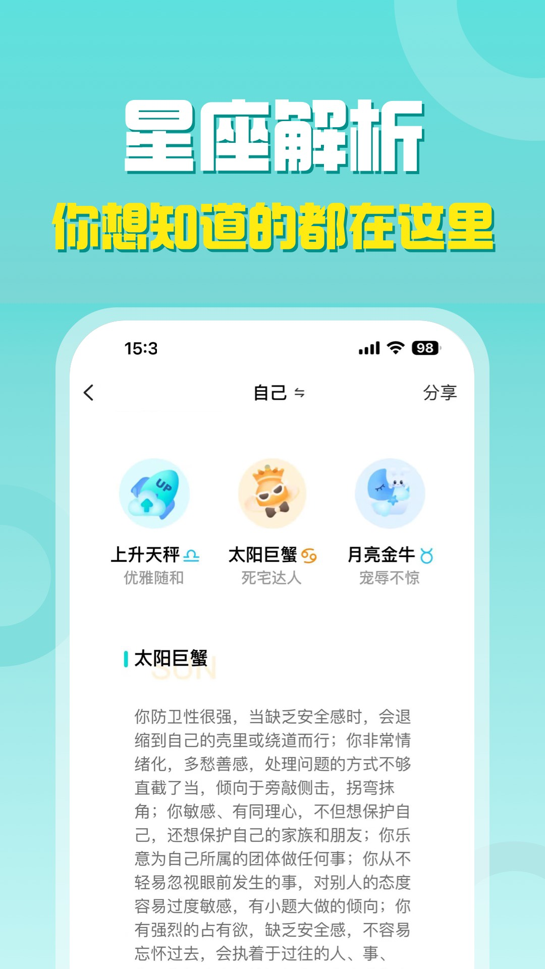 准了截图3