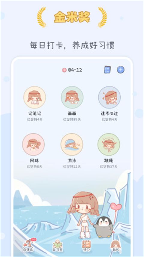 点点时光截图2