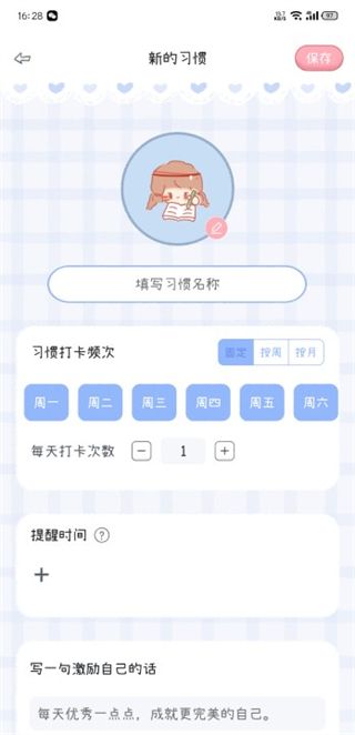 点点时光截图3