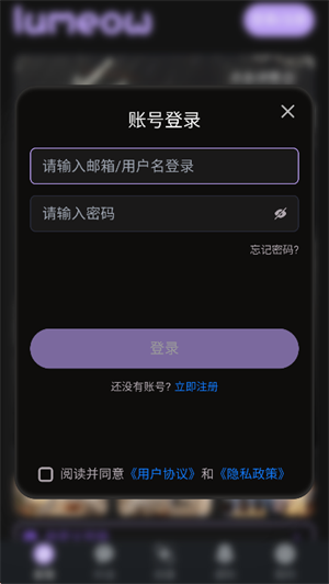 lumeow截图1