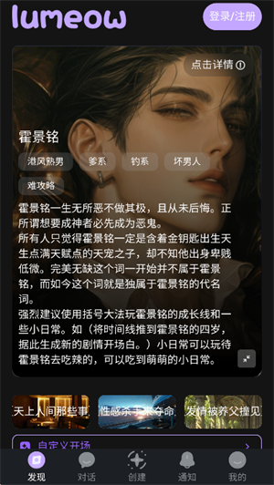 lumeow截图2