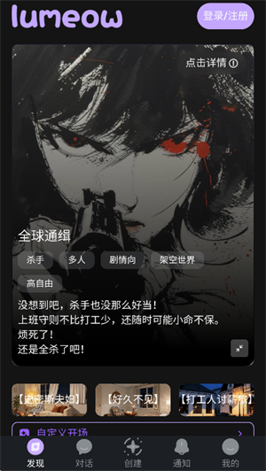 lumeow截图3