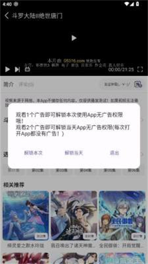 丫丫动漫x截图1