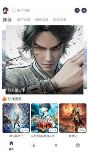 丫丫动漫x截图2