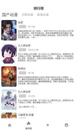 丫丫动漫x截图3