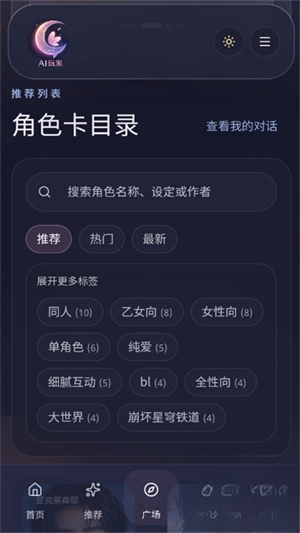 玩家AI截图1