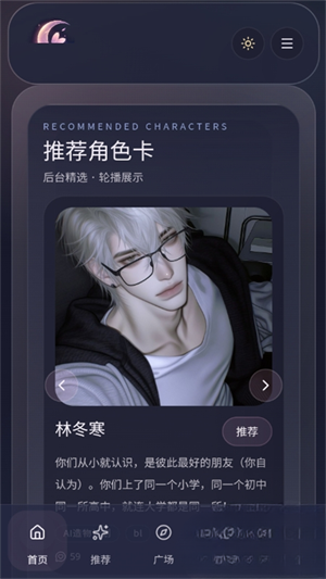 玩家AI截图3