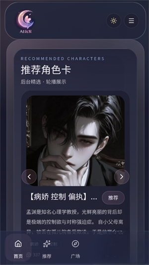 玩家AI截图4
