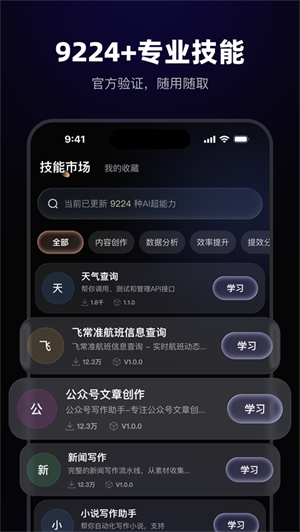 MateClaw截图1