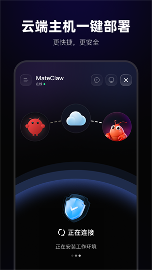 MateClaw截图2