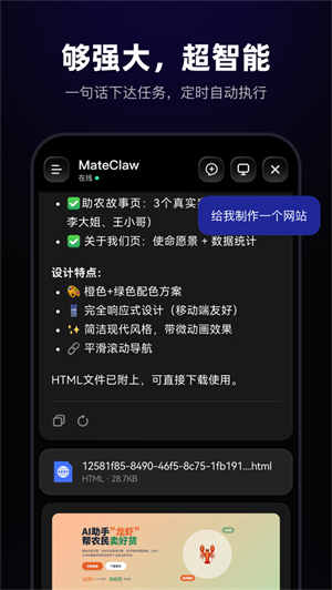 MateClaw截图3