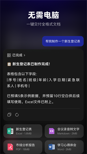 MateClaw截图4