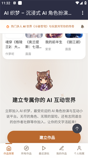 AI织梦截图2
