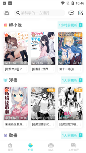 LK轻之国度截图1