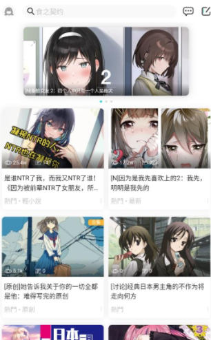 LK轻之国度截图2