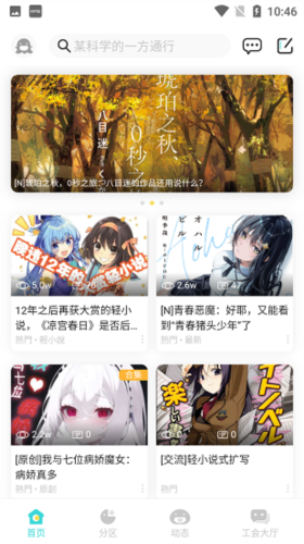 LK轻之国度截图3