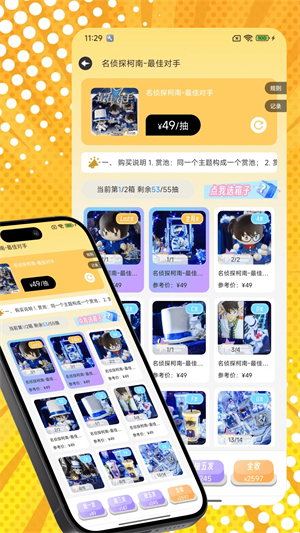 桃乐一番截图2