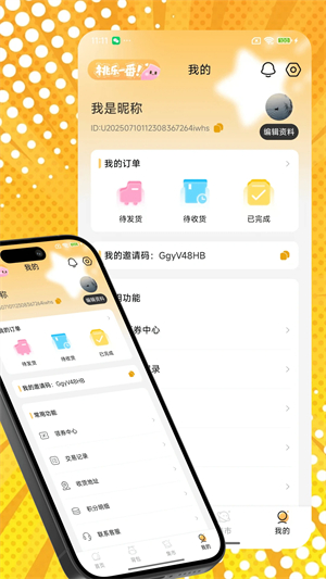 桃乐一番截图3