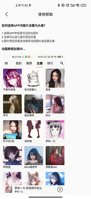 天天静听截图3