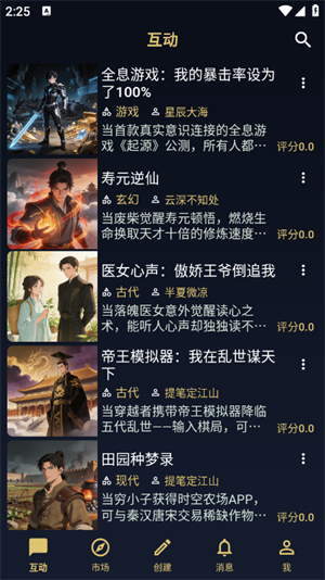 世界书截图1