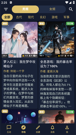 世界书截图2