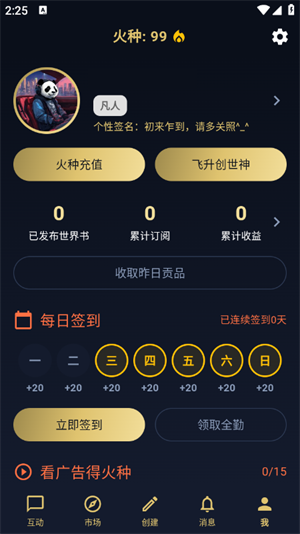 世界书截图3
