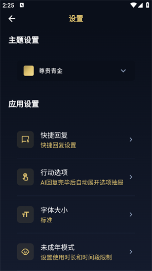 世界书截图4
