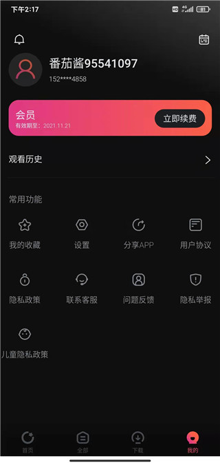 柿子电影截图2