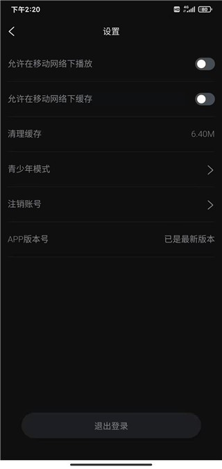 柿子电影截图3