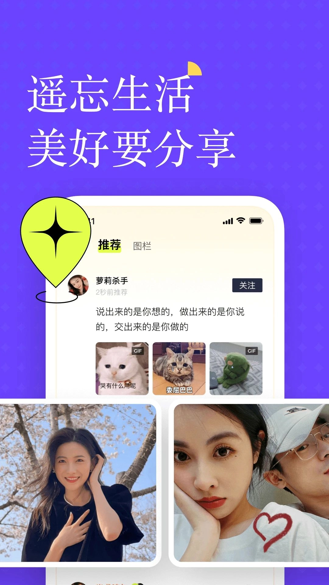 遥忘截图3