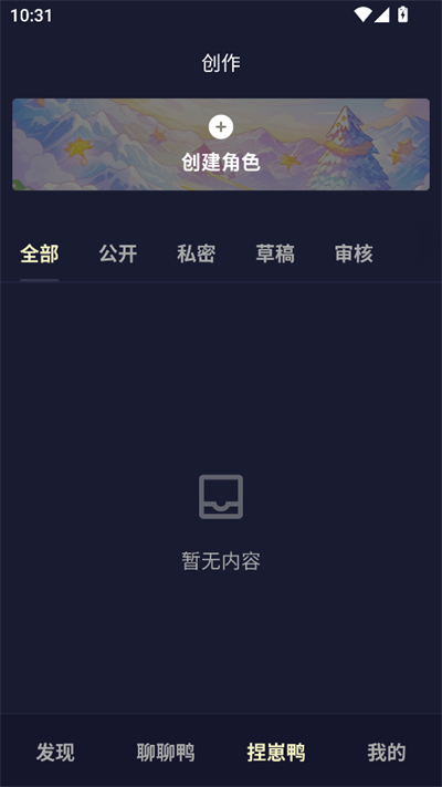 Quack AI截图1