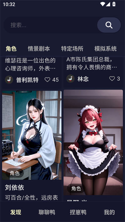 Quack AI截图2