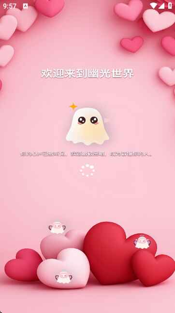 幽光ai伴侣截图1