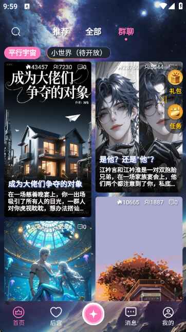 幽光ai伴侣截图4