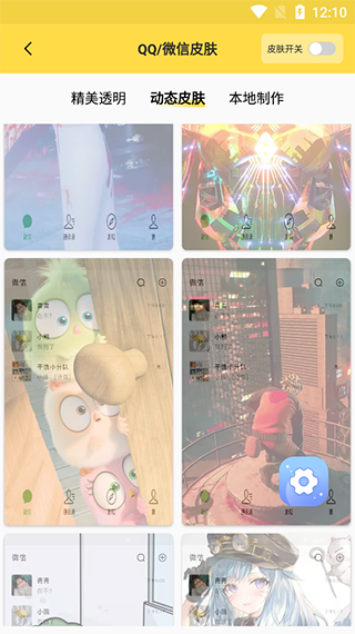 最美壁纸截图2