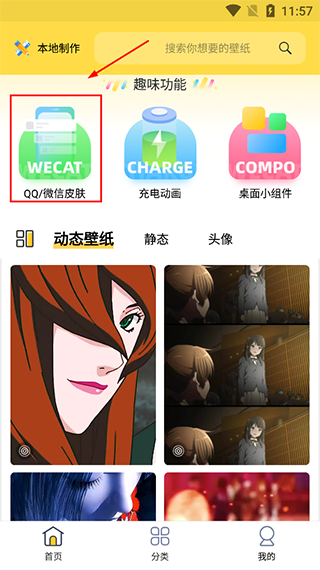 最美壁纸截图3